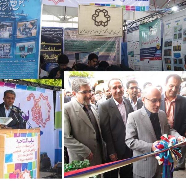 هفتمین جشنواره ملی حرکت