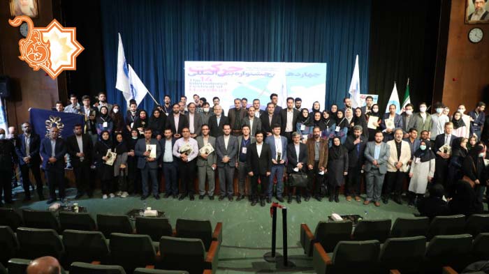 اختتامیه چهاردهمین جشنواره حرکت