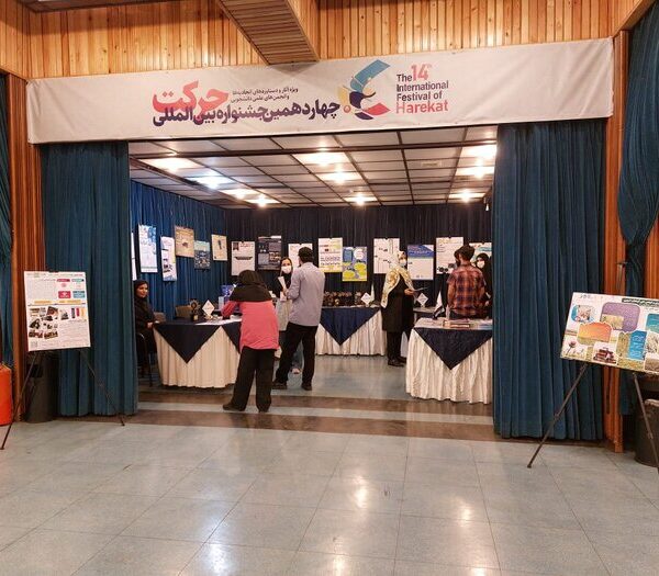 harekat 14th دوره چهاردهم حرکت