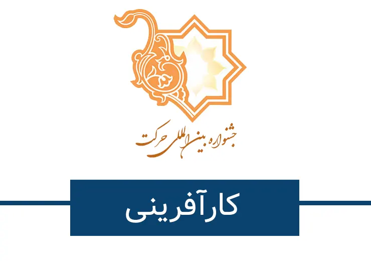 کارآفرینی