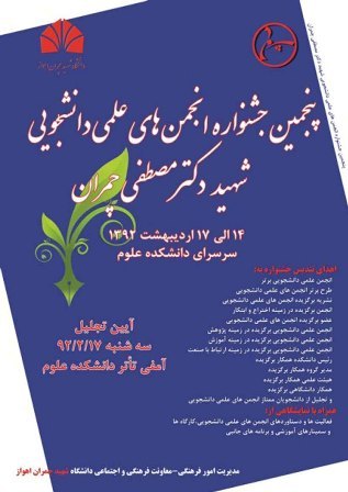 ahvaz