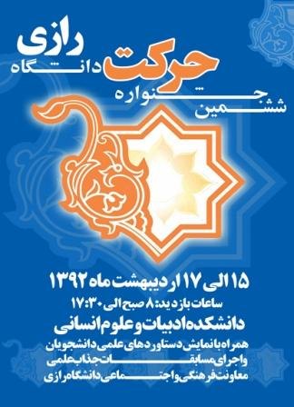razi