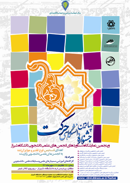 shiraz